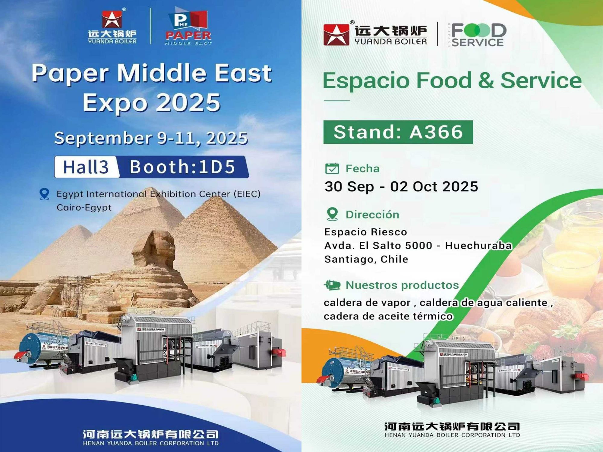 河南遠(yuǎn)大鍋爐有限公司