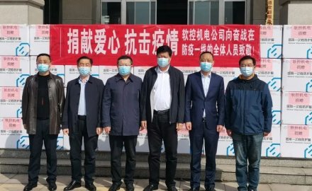 【同心抗疫】軟控機(jī)電捐贈(zèng)2000套防護(hù)服