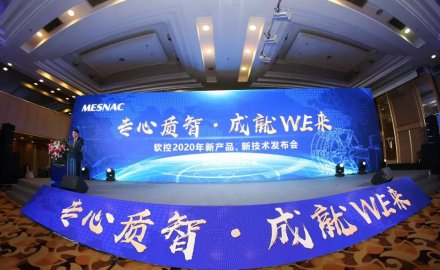 軟控六大智能產(chǎn)品與技術(shù)全球首發(fā)