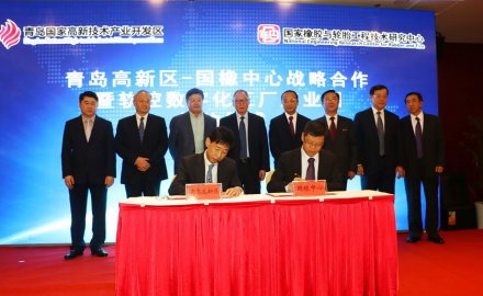 軟控數(shù)字化工廠產(chǎn)業(yè)園簽約落戶青島高新區(qū)