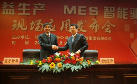 軟控攜手金宇共同舉辦輪胎MES應用成果發(fā)布會